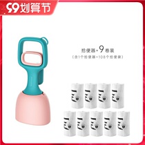 Little red chestnut dog picker pet shit shovel shit artifact pick up dog dog artifact dog shovel pick up poop bag