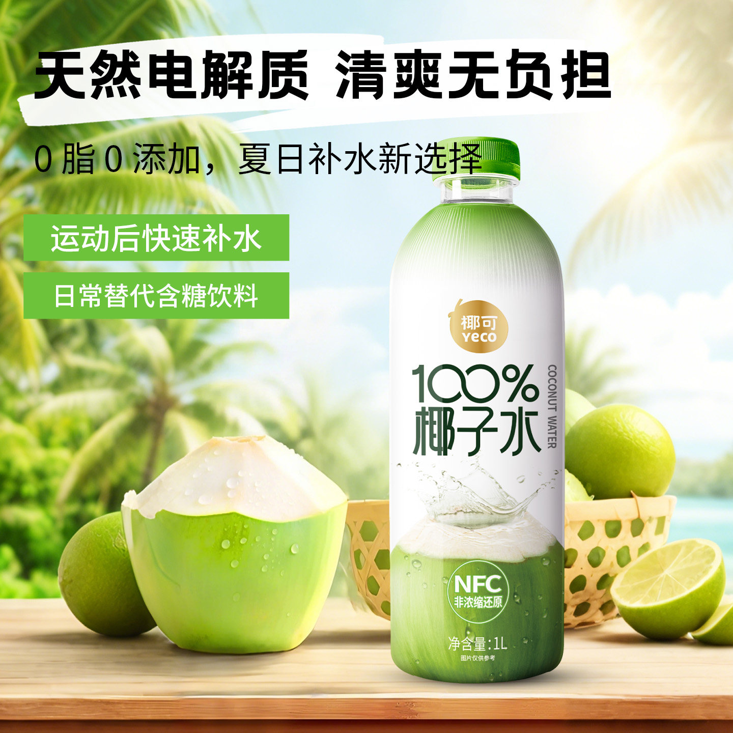 植邻NFC椰子水-植邻NFC椰子水促销价格、植邻NFC椰子水品牌- 淘宝