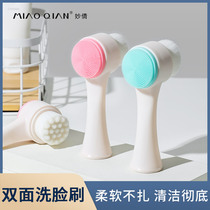Wash brush soft hair face washer silicone cleanser manual deep cleaning pore artifact double face brush Ziyan brush