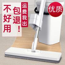 Mop 2021 New No Hand Wash Squeeze Lazy Mop artifact 2020 Flat Home Mop Mop Net