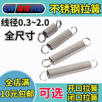 304 stainless steel opening clad spring diameter 0 3~2 0 round hook with hook tensile spring automatic tensile customization