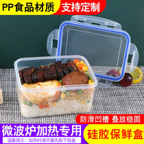 Food grade plastic preservation box Microwave oven heating lunch box Bento office workers with rice refrigerator sealed kitchen household