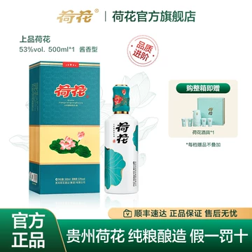 【完全梱包未開封品‼️】中国酒 荷花 白酒 53度 500ml 完全梱包未開封品‼️】中国酒 荷花 白酒 53度 500ml
