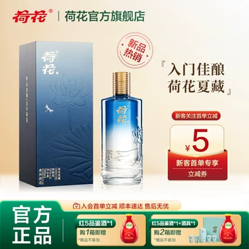 荷花酒酱香型53-荷花酒酱香型53促销价格、荷花酒酱香型53品牌- 淘宝