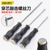 Dili piercing screwdriver can hit the whole body large extra large thick flat mouth industrial cross super hard screwdriver