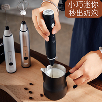Jiazaki Recommended Coffee Bubblemaker Milk Bubble Machine Home Mini Miller Electric Handheld to Milk Milk Whiter