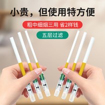 Friendship disposable cigarette mouth filter coarse medium and fine five-weight three-in-one mens fine cigarette smoking special genuine brand