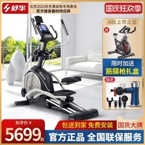 Shuhua elliptical machine home silent X5-E space walk Sports Fitness Mountaineering indoor magnetic control silent elliptical machine