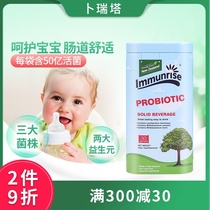 Immunrise Breta Triple probiotic probiotic Prebiotic New Zealand original import 1 5gX30 packs