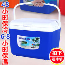 Incubator freezer Portable car commercial stall ice bag Outdoor refrigerator Foam fishing ice cube fresh ice bucket