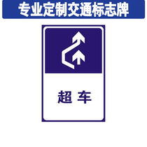 Custom-made new driving school sign two subjects three signs reversing storage curve driving starting point overtaking sign plate