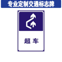 Custom-made new driving school sign two subjects three signs reversing storage curve driving starting point overtaking sign plate