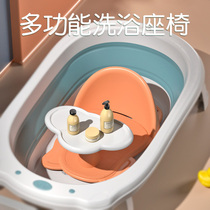 Baby bathing seat newborn tub holder can lie down baby bath sitting artifact non-slip bath stool seat