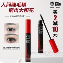 South Korea clio Coleo mascara second-generation slender waterproof curl dense and long-lasting styling is not easy to faint