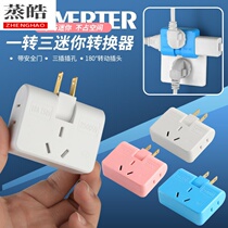 180-degree rotary plug One-turn multi-conversion plug Home multifunction socket Three-plug wireless row-plug two-plug