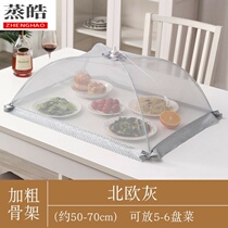 Vegetable Cover Kitchen Anti Dust Mesh Hood Vegetable Hood Table Foldable Food Anti-mosquito Yarn Hood Leftover Dish Small Number Summer Meal Hood