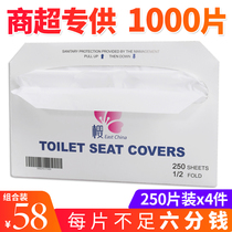 1000 pieces of disposable toilet pad soluble water Hotel KTV hospital toilet cover thickened log pulp cushion paper