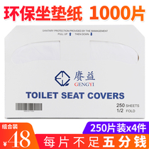 1000 piece disposable toilet cushion soluble aquaculture women Special Hotel KTV toilet seat recycled paper cushion paper