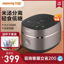 Jiuyang low sugar rice Cooker intelligent reservation home multi-function 4L intelligent iron kettle rice cooker official flagship 40TD02