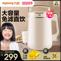 Joyoung Soymilk maker household large-capacity wall-breaking filter-free cooking automatic multi-function flagship official P6