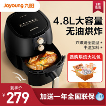 Jiuyang air fryer household new oil-free baking 4 8L large capacity automatic electric french fries machine VF193
