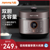 Jiuyang electric pressure cooker household electric rice double ball intelligent pot 6L high pressure rice cooker automatic 60A3 store same model
