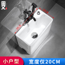 Tian you wash mop pool 20CM household small balcony toilet ceramic ultra-narrow side row small apartment mop pool