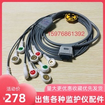 Boying BI-9800 Libang SE1201 Japan photoelectric Rac3012 dynamic recording box ECG machine lead line