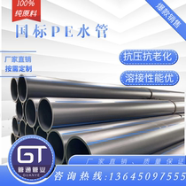 Manufacturer HDPE water supply pipe PE steel wire mesh skeleton pipe traction pipe towing pipe Trenchless pipe jacking pipe municipal sewage discharge