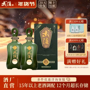 武陵酒官方旗舰店-武陵酒官方旗舰店促销价格、武陵酒官方旗舰店品牌- 淘宝