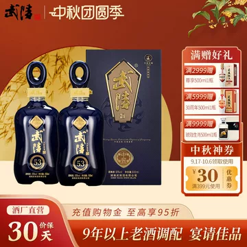 武陵酒官方旗舰店-武陵酒官方旗舰店促销价格、武陵酒官方旗舰店