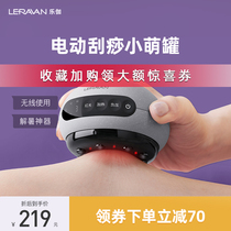 le jia scraping instrument electric jing luo shua tendons and muscles dredge home massage suction Sha heating body artifact gifts