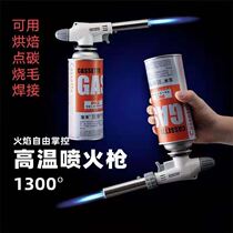 Burning spray gun household to remove pig hair artifact burning artifact burnt meat skin