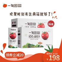 Eden Garden tomato juice 100%0 fat meal replacement vegetables No added sugar NFC juice drink 195ml*16 cans