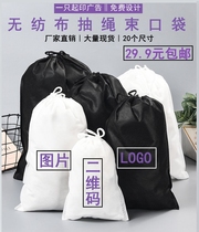 Non-woven corset pocket clothing travel bag dustproof drawstring bag canvas storage bag custom LOGO packaging shoe bag