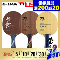  Galaxy U-2U2 MC2 V14V-14 PRO Table Tennis Bottom Cricket Racket 40 Professional Edition 30th Anniversary