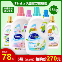 Hong Kong brand tinla Tianlei laundry liquid four times concentrated long-lasting fragrance type whole box batch household 18kg