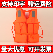 Emergency rescue life jacket Flood high buoyancy swimming vest Adult flood water rapids oversized surf professional