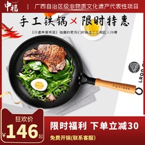 Zhongfu pan non-stick pan household small frying pan frying egg cake steak frying pan induction cooker gas stove suitable