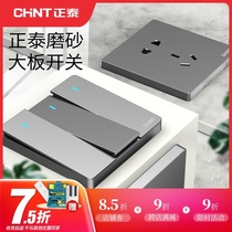 Chint Big Board switch socket household hidden wall one open single control five-hole USB86 type panel 6C silver gray