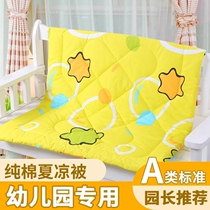 Preferred cotton kindergarten special summer cool quilt Air conditioning quilt Childrens cool quilt Nap quilt Kindergarten summer cool quilt