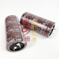 Brand new imported black diamond electrolytic capacitor 160V4700UF 35X60 35x70 instead of 125V 100V