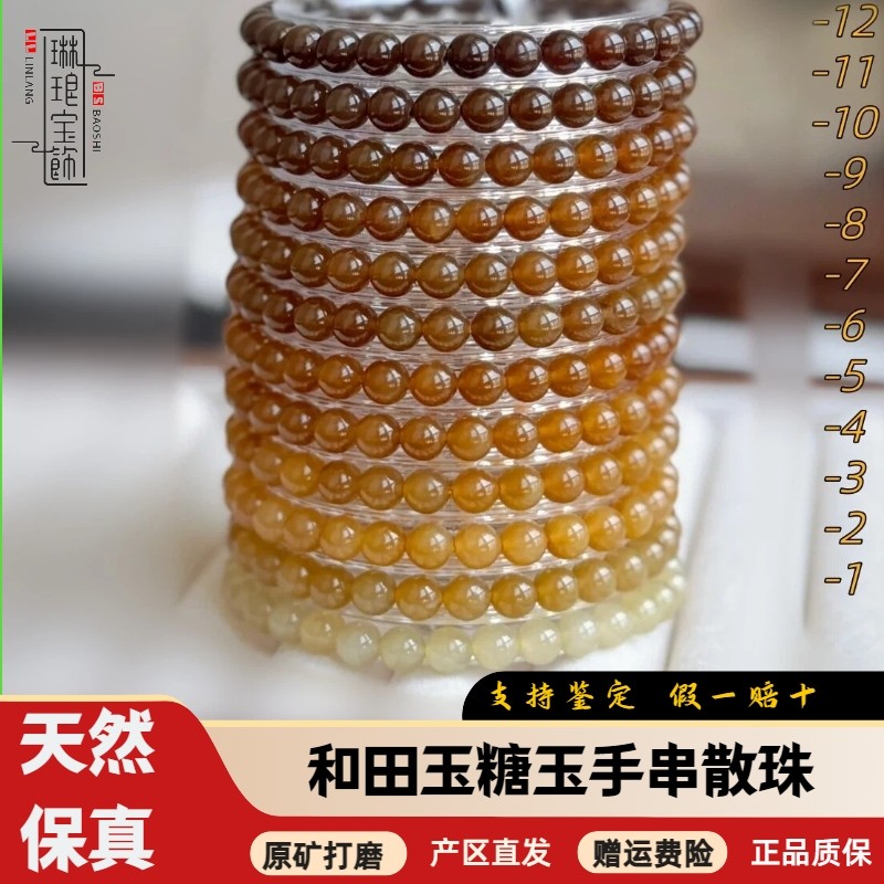 清代和田老玉珠子一颗__7788红宝书 秘藏 清 和田老玉 13顆老形珠 手持