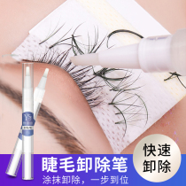 Mascara Graft False Eyelash Unloading Pen Quick Open Eyes Gentle Without Irritating Antigel Gel Gel Liquid Paste Cultivation