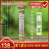 Yunnan Bamboo Tube Tea Iceland High Quality Puer Tea Raw Tea Lincang 2020 Ancient Tree Spring Tea Gift Flower Fragrant Dian Yunfeng