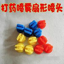 Spray plate agricultural motor 015 sprayer high pressure sprayer Nozzle nozzle various fan clamp pipe nozzle steel sheet