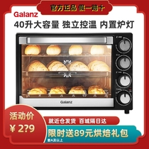 Galanz Galanz K42 3 electric oven household automatic baking multifunctional 40 liters large capacity Family