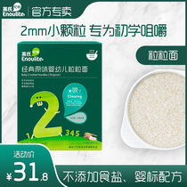 Inchs noodle baby nutrition grain noodles classic original infant granule noodles Children Baby baby supplementary food