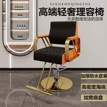 Beauty Hair Shop Chair Minima Light Lavish Hairdresse Shop Chair Hair Salon Special Liftable Upscale Haircut Chair