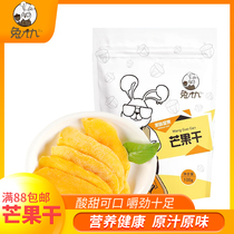 Rabbit Jiujiu dried 100g * 3 bags of candied water preserved fruit leisure office dormitory snacks mango slices